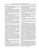 На страже Отечества. Уголовный розыск Российской империи — фото, картинка — 52