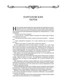 На страже Отечества. Уголовный розыск Российской империи — фото, картинка — 54