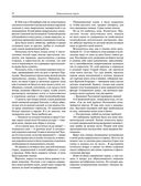 На страже Отечества. Уголовный розыск Российской империи — фото, картинка — 55