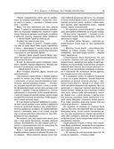 На страже Отечества. Уголовный розыск Российской империи — фото, картинка — 56