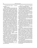 На страже Отечества. Уголовный розыск Российской империи — фото, картинка — 57