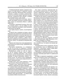 На страже Отечества. Уголовный розыск Российской империи — фото, картинка — 58