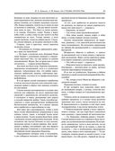 На страже Отечества. Уголовный розыск Российской империи — фото, картинка — 60