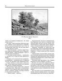 На страже Отечества. Уголовный розыск Российской империи — фото, картинка — 61