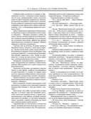 На страже Отечества. Уголовный розыск Российской империи — фото, картинка — 62