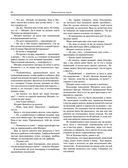 На страже Отечества. Уголовный розыск Российской империи — фото, картинка — 63