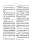 На страже Отечества. Уголовный розыск Российской империи — фото, картинка — 65