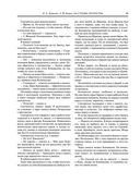 На страже Отечества. Уголовный розыск Российской империи — фото, картинка — 66