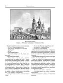 На страже Отечества. Уголовный розыск Российской империи — фото, картинка — 67