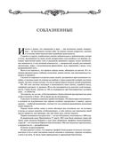 На страже Отечества. Уголовный розыск Российской империи — фото, картинка — 69