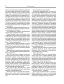 На страже Отечества. Уголовный розыск Российской империи — фото, картинка — 71