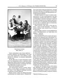 На страже Отечества. Уголовный розыск Российской империи — фото, картинка — 72