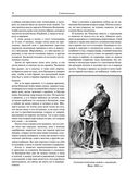 На страже Отечества. Уголовный розыск Российской империи — фото, картинка — 73