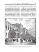 На страже Отечества. Уголовный розыск Российской империи — фото, картинка — 76