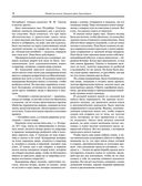 На страже Отечества. Уголовный розыск Российской империи — фото, картинка — 77