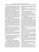 На страже Отечества. Уголовный розыск Российской империи — фото, картинка — 78