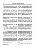 На страже Отечества. Уголовный розыск Российской империи — фото, картинка — 79