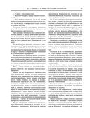 На страже Отечества. Уголовный розыск Российской империи — фото, картинка — 80