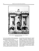 На страже Отечества. Уголовный розыск Российской империи — фото, картинка — 81