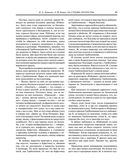 На страже Отечества. Уголовный розыск Российской империи — фото, картинка — 82