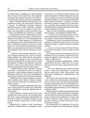 На страже Отечества. Уголовный розыск Российской империи — фото, картинка — 83