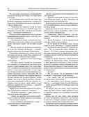 На страже Отечества. Уголовный розыск Российской империи — фото, картинка — 85