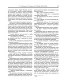 На страже Отечества. Уголовный розыск Российской империи — фото, картинка — 86