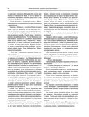 На страже Отечества. Уголовный розыск Российской империи — фото, картинка — 87