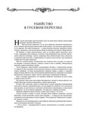 На страже Отечества. Уголовный розыск Российской империи — фото, картинка — 89