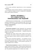 Игры с разумом — фото, картинка — 17