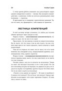 Игры с разумом — фото, картинка — 18