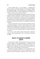 Игры с разумом — фото, картинка — 20