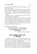 Игры с разумом — фото, картинка — 21