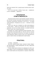 Игры с разумом — фото, картинка — 22