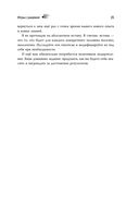 Игры с разумом — фото, картинка — 23