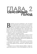 Игры с разумом — фото, картинка — 24
