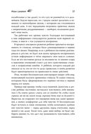 Игры с разумом — фото, картинка — 25