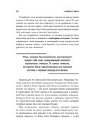 Игры с разумом — фото, картинка — 26