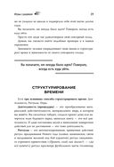 Игры с разумом — фото, картинка — 27