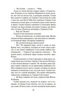 Странствия убийцы. Комплект из 2 книг — фото, картинка — 21