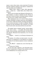 Странствия убийцы. Комплект из 2 книг — фото, картинка — 23