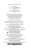 Странствия убийцы. Комплект из 2 книг — фото, картинка — 24