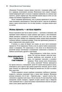 Женщины, берегите мужчин! Мужчины, цените берегинь! — фото, картинка — 17