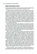 Женщины, берегите мужчин! Мужчины, цените берегинь! — фото, картинка — 19