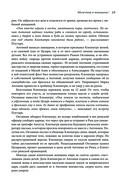Женщины, берегите мужчин! Мужчины, цените берегинь! — фото, картинка — 22