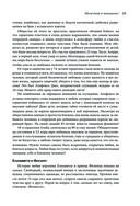 Женщины, берегите мужчин! Мужчины, цените берегинь! — фото, картинка — 24
