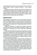 Женщины, берегите мужчин! Мужчины, цените берегинь! — фото, картинка — 26