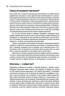 Женщины, берегите мужчин! Мужчины, цените берегинь! — фото, картинка — 27