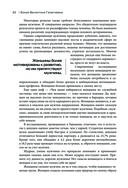 Женщины, берегите мужчин! Мужчины, цените берегинь! — фото, картинка — 31
