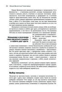 Женщины, берегите мужчин! Мужчины, цените берегинь! — фото, картинка — 33